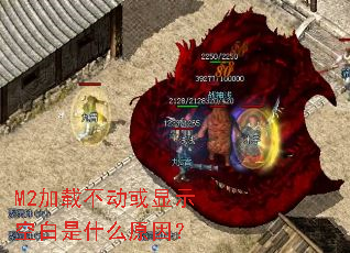 M2���ز�������ʾ�հ���ʲôԭ��