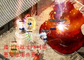 ��ʿ��սʿPKʱ��Ҫע����ЩҪ�㣿