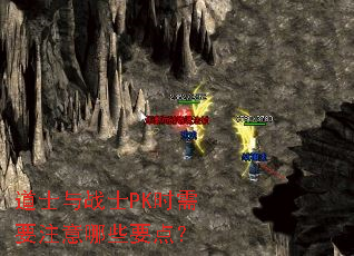 ��ʿ��սʿPKʱ��Ҫע����ЩҪ�㣿