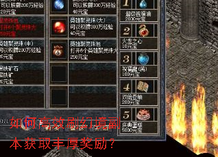 如何高效刷幻境副本获取丰厚奖励? 如何高效刷幻境副本获取丰厚奖励?