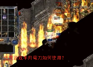 ������Ϸ�����䵶���ʹ�ã�