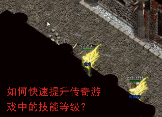 ��ο�������������Ϸ�еļ��ܵȼ���