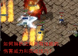 ��ν�����ʦ���м��ܵ��˺�������ʵս���ɣ�