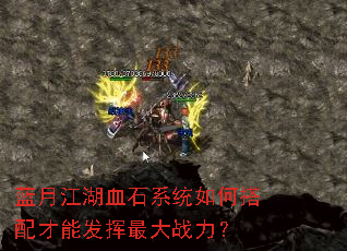 ���½���Ѫʯϵͳ��δ�����ܷ������ս����