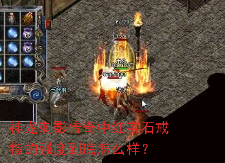 ������Ӱ�����к챦ʯ��ָ��ǿ�ȵ�����ô����