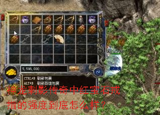 ������Ӱ�����к챦ʯ��ָ��ǿ�ȵ�����ô����