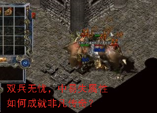 双兵无忧,中易失属性如何成就非凡传奇? 双兵无忧,中易失属性如何成就非凡传奇?
