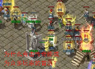 Ϊʲô�ϻ������ܳ�Ϊ�ڶ���ҵ���ѡ��