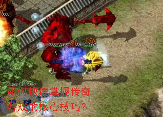 ��ο������մ�����Ϸ�ĺ��ļ��ɣ�