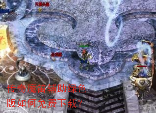 ����ħ�Ѹ�����ɫ�����������أ�