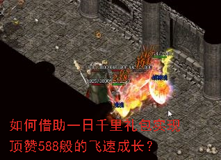 ��ν���һ��ǧ�����ʵ�ֶ���588��ķ��ٳɳ���