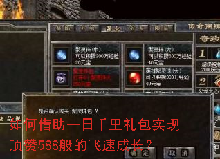 ��ν���һ��ǧ�����ʵ�ֶ���588��ķ��ٳɳ���