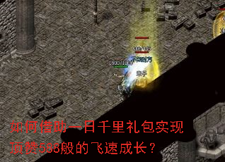 ��ν���һ��ǧ�����ʵ�ֶ���588��ķ��ٳɳ���