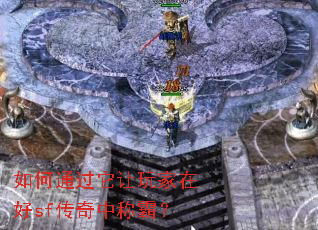 ���ͨ����������ں�sf�����гưԣ�