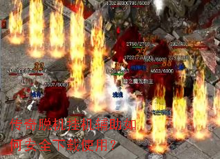 �����ѻ��һ�������ΰ�ȫ����ʹ�ã�