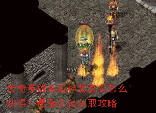 ����Ӣ�ۺϻ�������װ��ô��ã���ǿװ����ȡ����