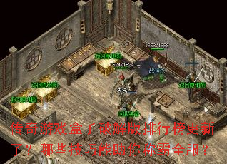 ������Ϸ�����ƽ�����а�����ˣ���Щ����������ư�ȫ����