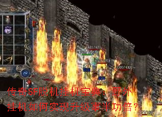 ����SF�ѻ��һ����䣺Ұ��һ����ʵ�������°빦����