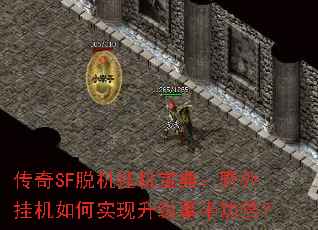 ����SF�ѻ��һ����䣺Ұ��һ����ʵ�������°빦����