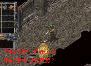 ���������ڴ�����Ϸ���ܴ�����Щ���ƣ�