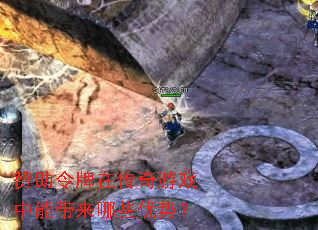 ���������ڴ�����Ϸ���ܴ�����Щ���ƣ�