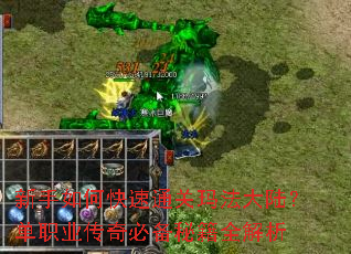 ������ο���ͨ���귨��½����ְҵ����ر��ؼ�ȫ����