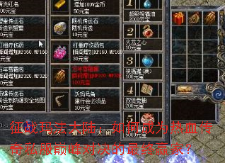 ��ս�귨��½����γ�Ϊ��Ѫ����˽���۷�Ծ�������Ӯ�ң�