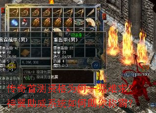 传奇首测资格为何一票难求?神翼助威系统如何助你称霸? 传奇首测资格为何一票难求?神翼助威系统如何助你称霸?