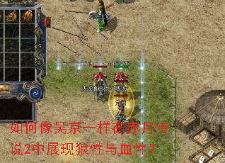 ������⾩һ���ڳ��´�˵2��չ��������Ѫ�ԣ�