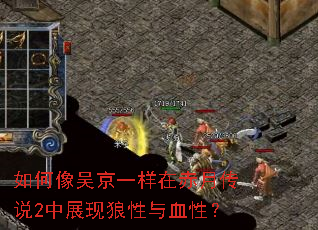 ������⾩һ���ڳ��´�˵2��չ��������Ѫ�ԣ�