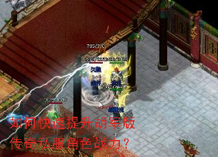 ��ο������������洫��˽����ɫս����