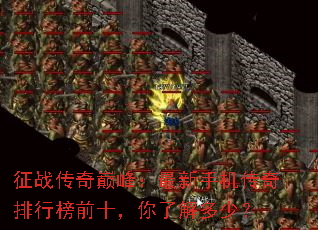 ��ս�����۷壺�����ֻ��������а�ǰʮ�����˽���٣�