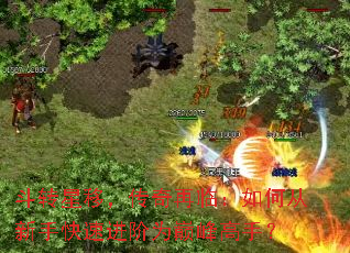 ��ת���ƣ��������٣���δ����ֿ��ٽ���Ϊ�۷���֣�