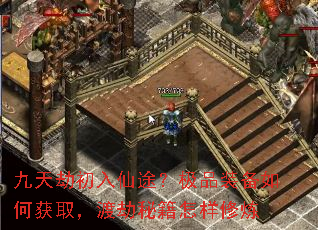 ����ٳ�����;����Ʒװ����λ�ȡ���ɽ��ؼ���������