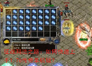 ��ս�귨֮·����ο�������1.76���浥���棿