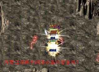 传奇江湖新手闯荡必备问答宝典? 传奇江湖新手闯荡必备问答宝典?