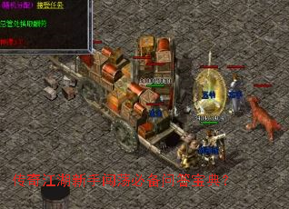 传奇江湖新手闯荡必备问答宝典? 传奇江湖新手闯荡必备问答宝典?