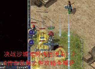 ��սɳ����ο���ͨ�أ�3G����˽����ʤ����ȫ����