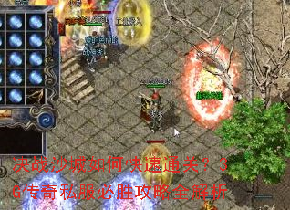 ��սɳ����ο���ͨ�أ�3G����˽����ʤ����ȫ����