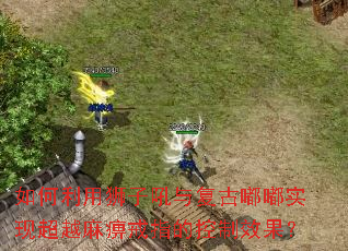 �������ʨ�Ӻ��븴����ʵ�ֳ�Խ��Խ�ָ�Ŀ���Ч����