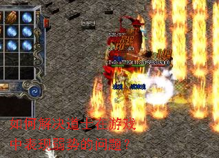 ��ν����ʿ����Ϸ�б������Ƶ����⣿