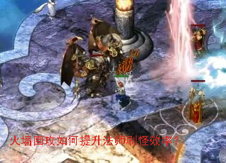 ��ǽΧ�����������ʦˢ��Ч�ʣ�