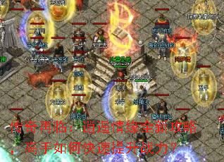 �������٣���ң��Եȫ�¹��ԣ�������ο�������ս����