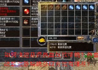 ��ο��ٻ����Ѫս�辫�ǣ���Ѫս�跨�����ǻ�ȡ��������Щ��