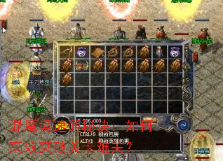 ��ħ����ͨ�ؾ�����θ�Чͻ�ƹؿ��ѹأ�