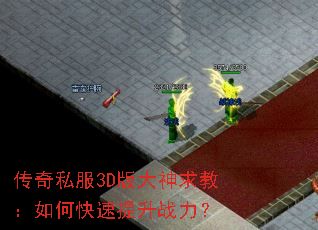 ����˽��3D�������̣���ο�������ս����