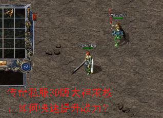 ����˽��3D�������̣���ο�������ս����