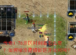 ����1.76����ʱ�̱���ô�飿��ξ�׼������������ʱ�䣿