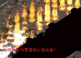 ��λ�ȡ��������֮ŭ���ܣ�