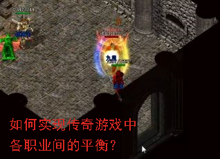 ���ʵ�ִ�����Ϸ�и�ְҵ���ƽ�⣿